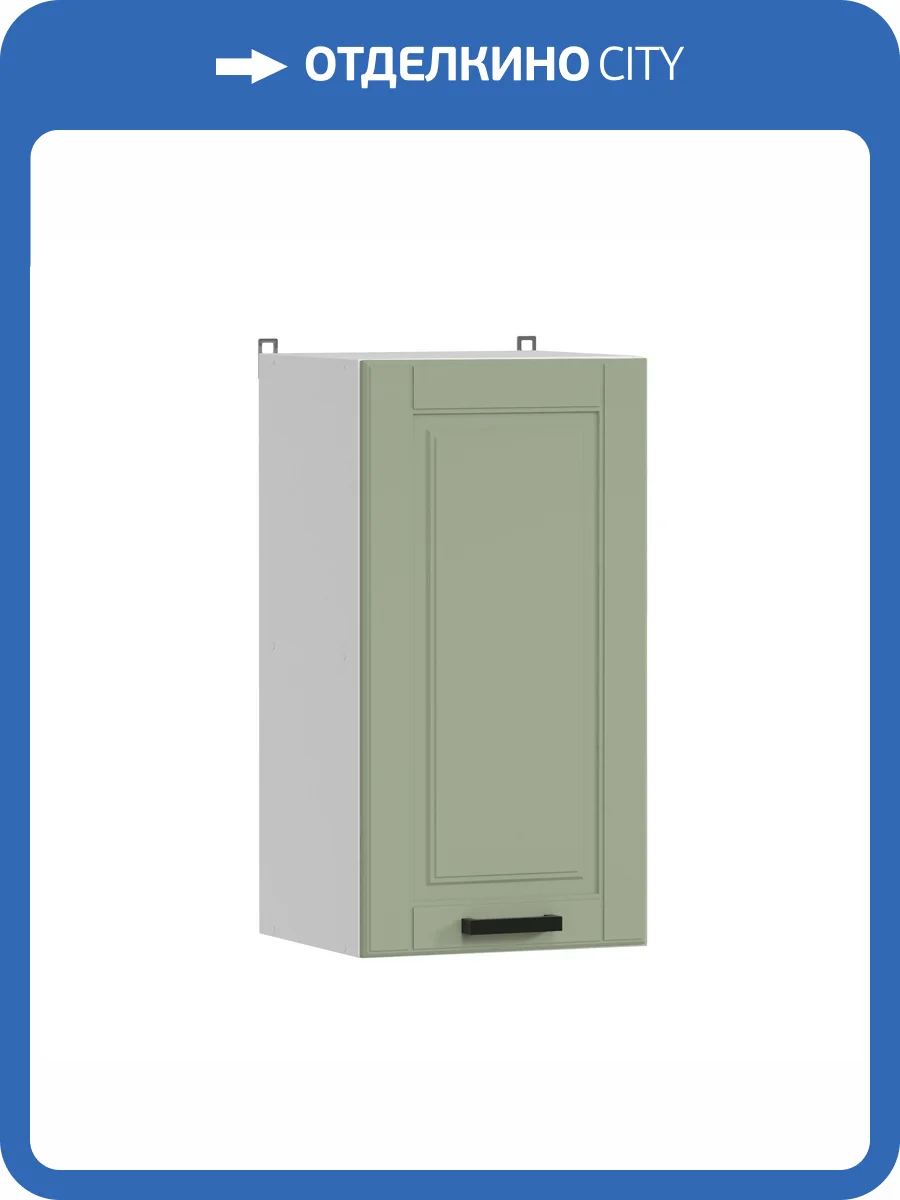 Кухонный модуль навесной Аленушка Астра В 400 Н00231107 фисташка,скоба черный фото 3