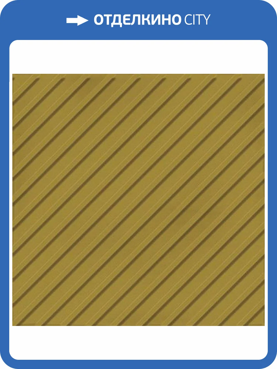 Керамическая плитка Vives Root 3417 Protos Ocher 13x13 фото 5