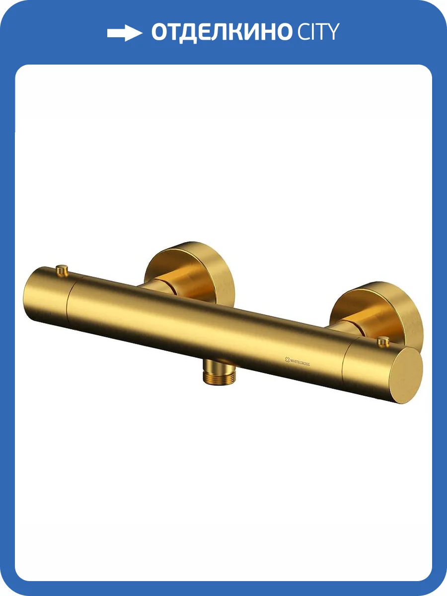 Смеситель WHITECROSS Y Y1246GLB термостатический, золотой фото 4