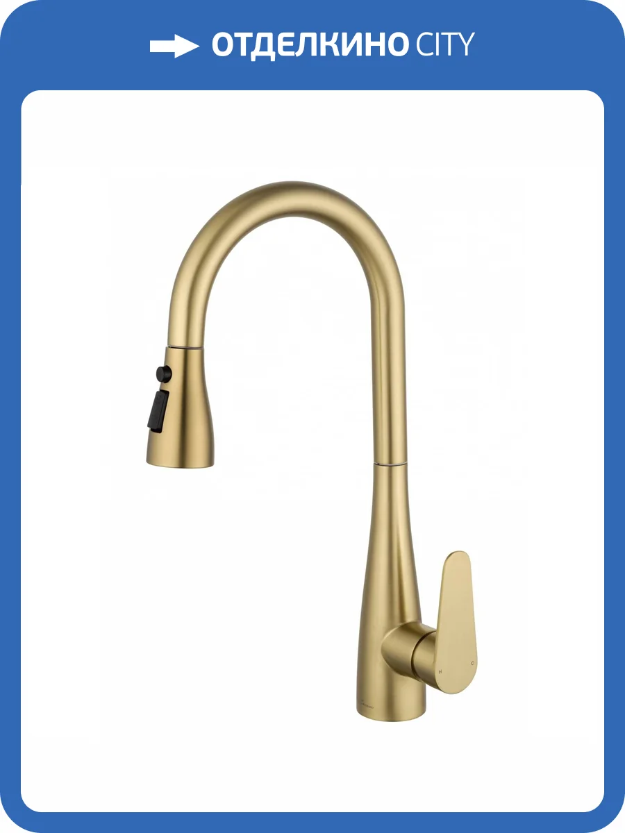 Смеситель для кухни Wonzon & Woghand WW-121E201B-BG с выдвижным изливом, брашированное золото фото 7