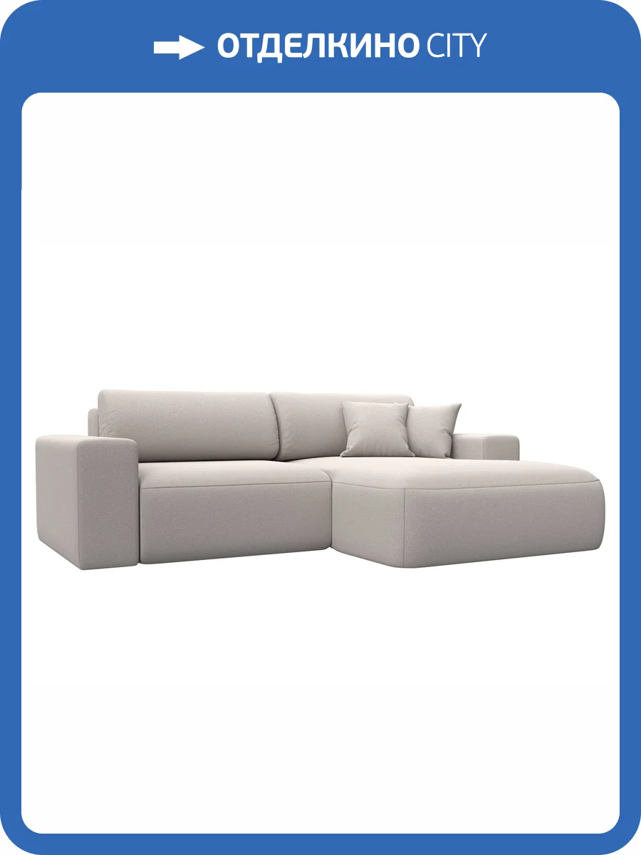 Диван угловой Лига Диванов Лига-036 НПБ Классик 127742 JOLY 05 бежевый, правый угол фото 10