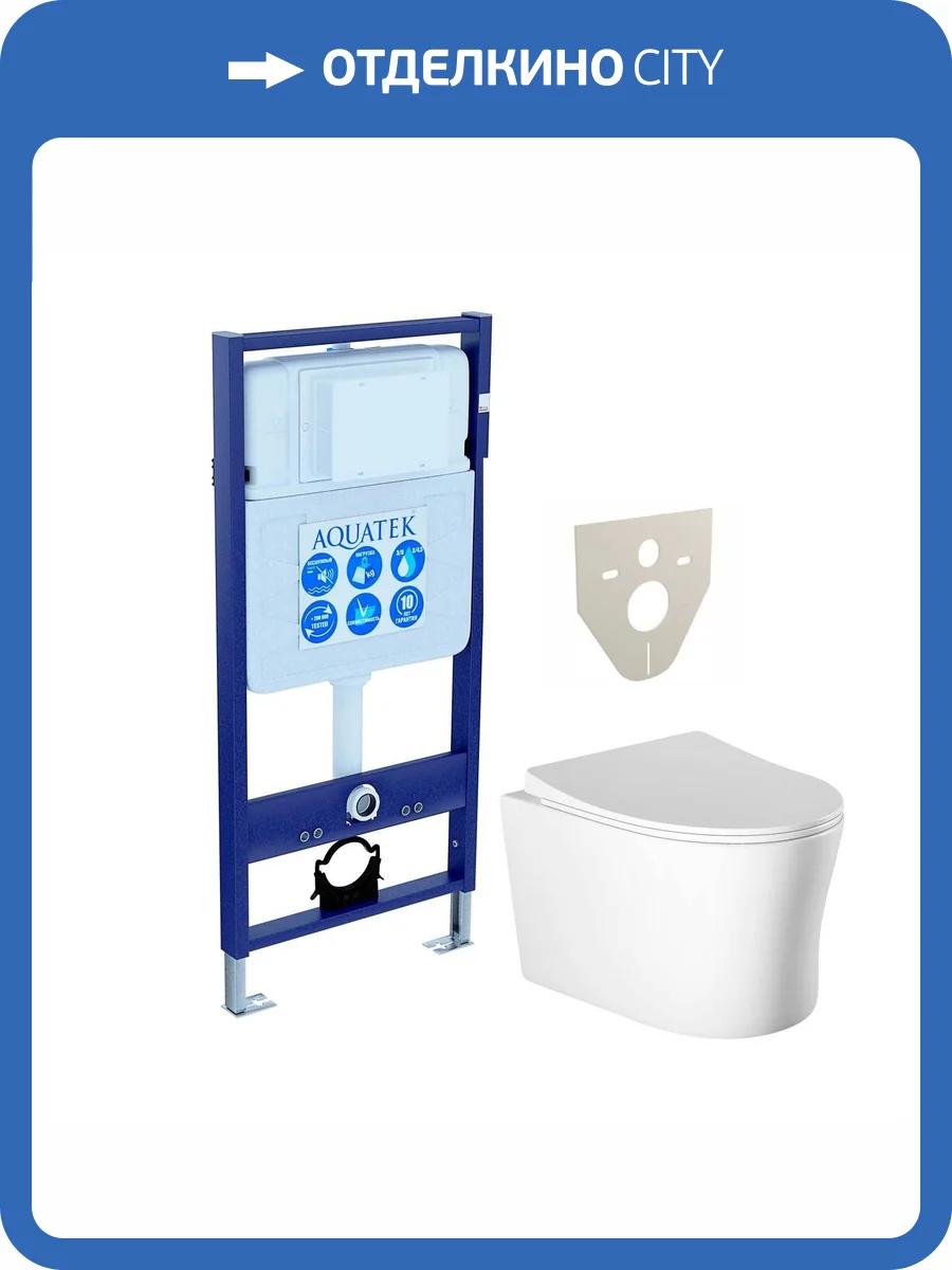 Унитаз с инсталляцией Aquatek Ника с крышкой-сиденьем микролифт фото 10