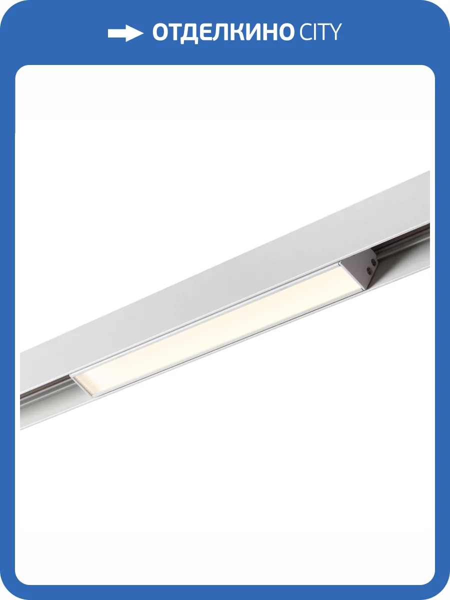 Трековый светильник Novotech Shino Flum 359483 фото 8