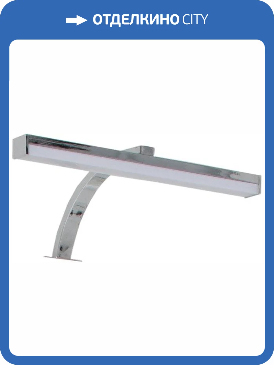 Светильник Aquanet WT-811/5W LED фото 3