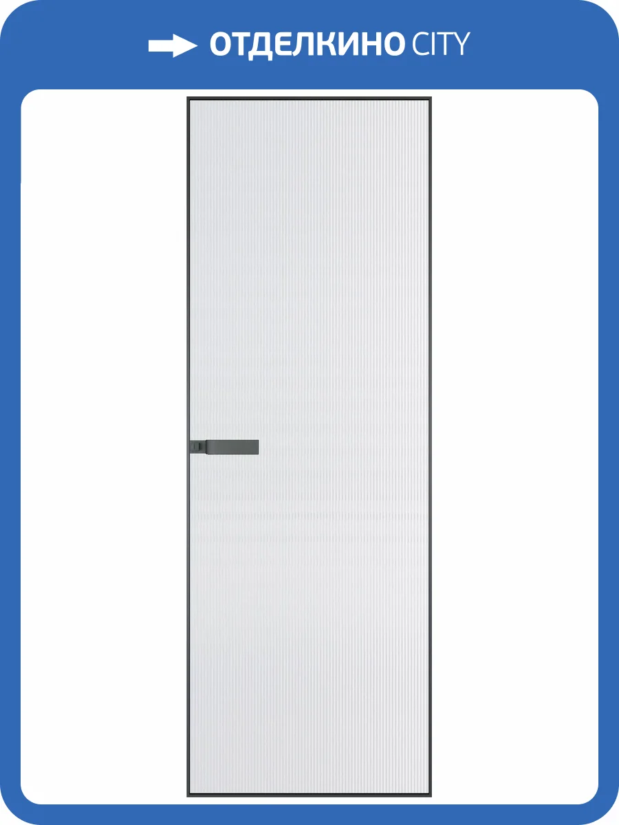 Межкомнатная дверь Profil Doors 1 AGN цвет профиля Серая ночь, стекло безопасное 4 мм мору белое 600x2000 фото 2