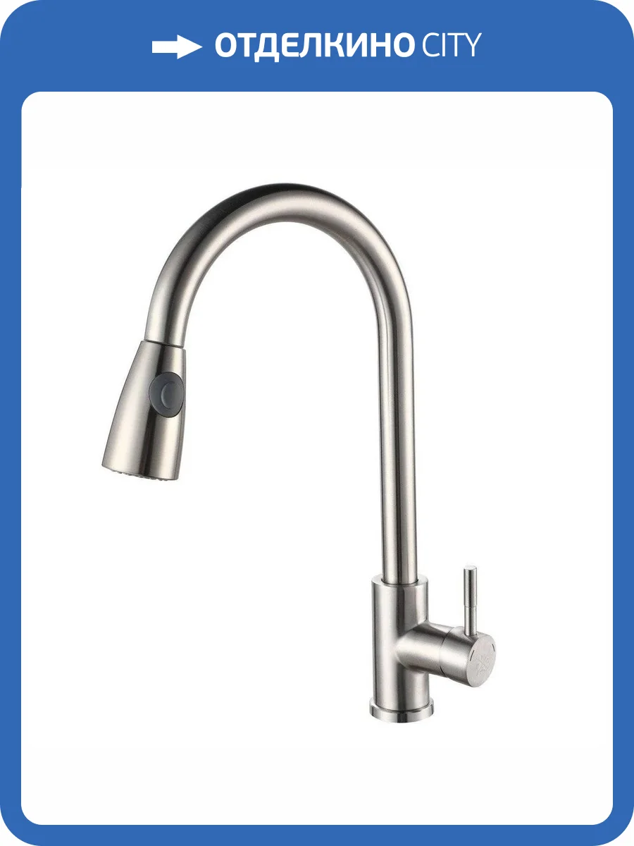 Смеситель для кухни РМС SUS124-017F-2 хром фото 5