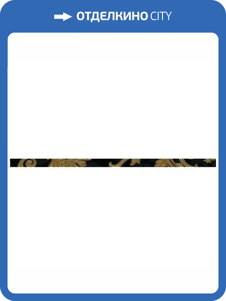 Бордюр Ceradim Pattern Abstraction Стеклянный Nene 2x50 фото 2