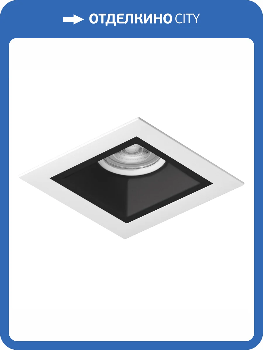 Встраиваемый светильник Lightstar Domino Quadro D51607WMOD фото 3