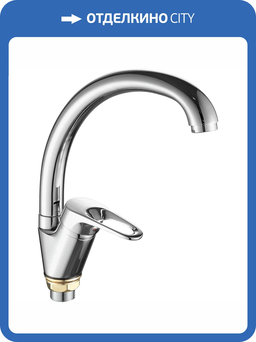 Смеситель для кухни Fashun A4113-2 хром фото 3