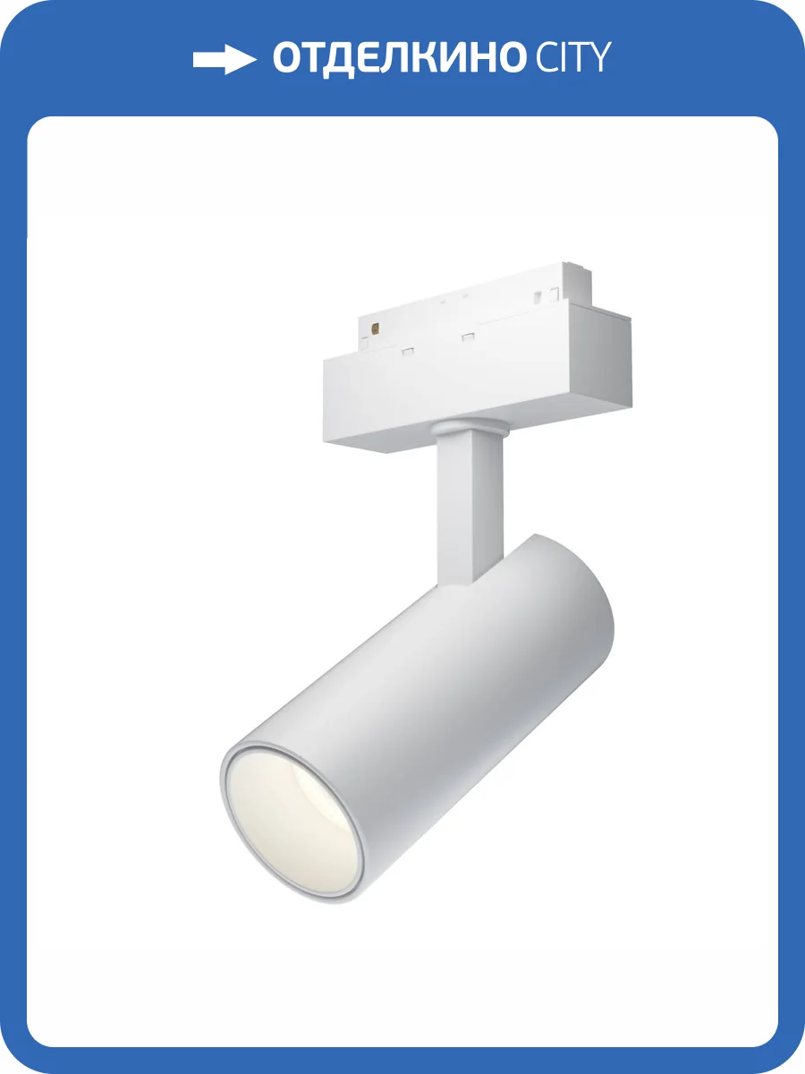 Трековый светильник Technical Focus LED TR019-2-15W4K-W фото 4