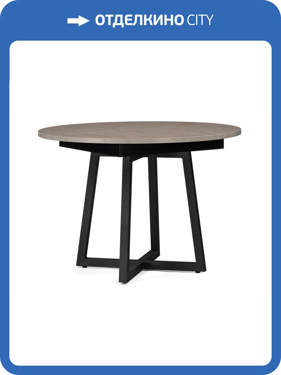 Кухонный стол Woodville Регна 504218 черный / бежевый фото 10