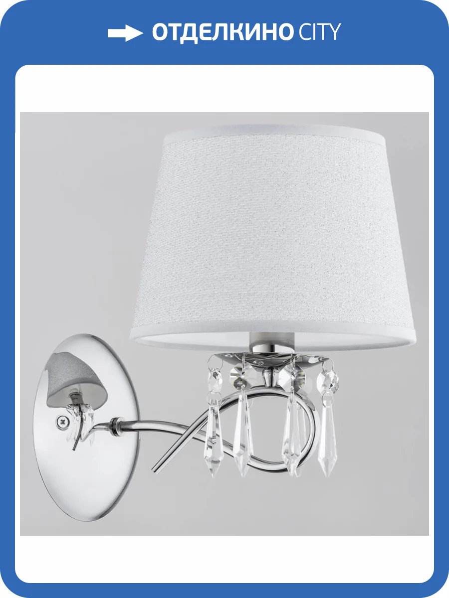 Бра Alfa Baron 11480 (Абажур 83139) фото 2