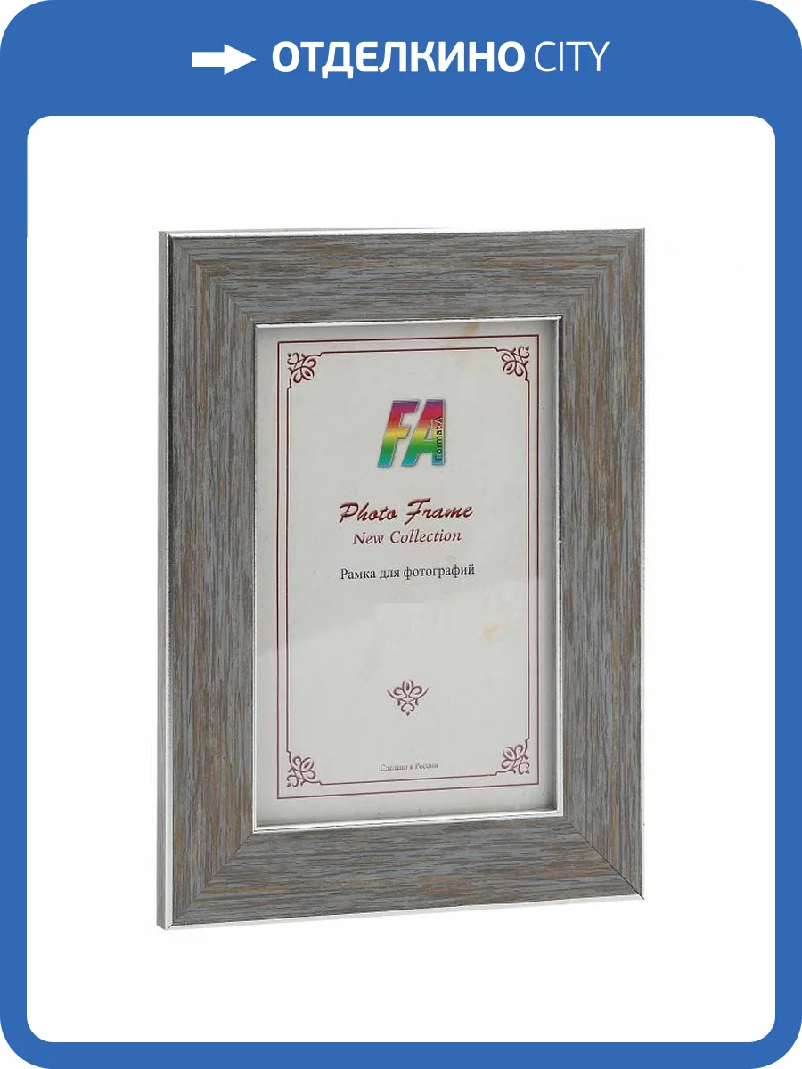 Фоторамка настенная FA Б0020830 Галерея фото 2