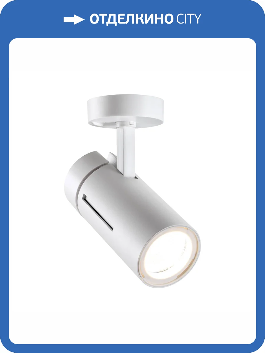 Светодиодный спот Novotech Over Dep 358598 фото 3