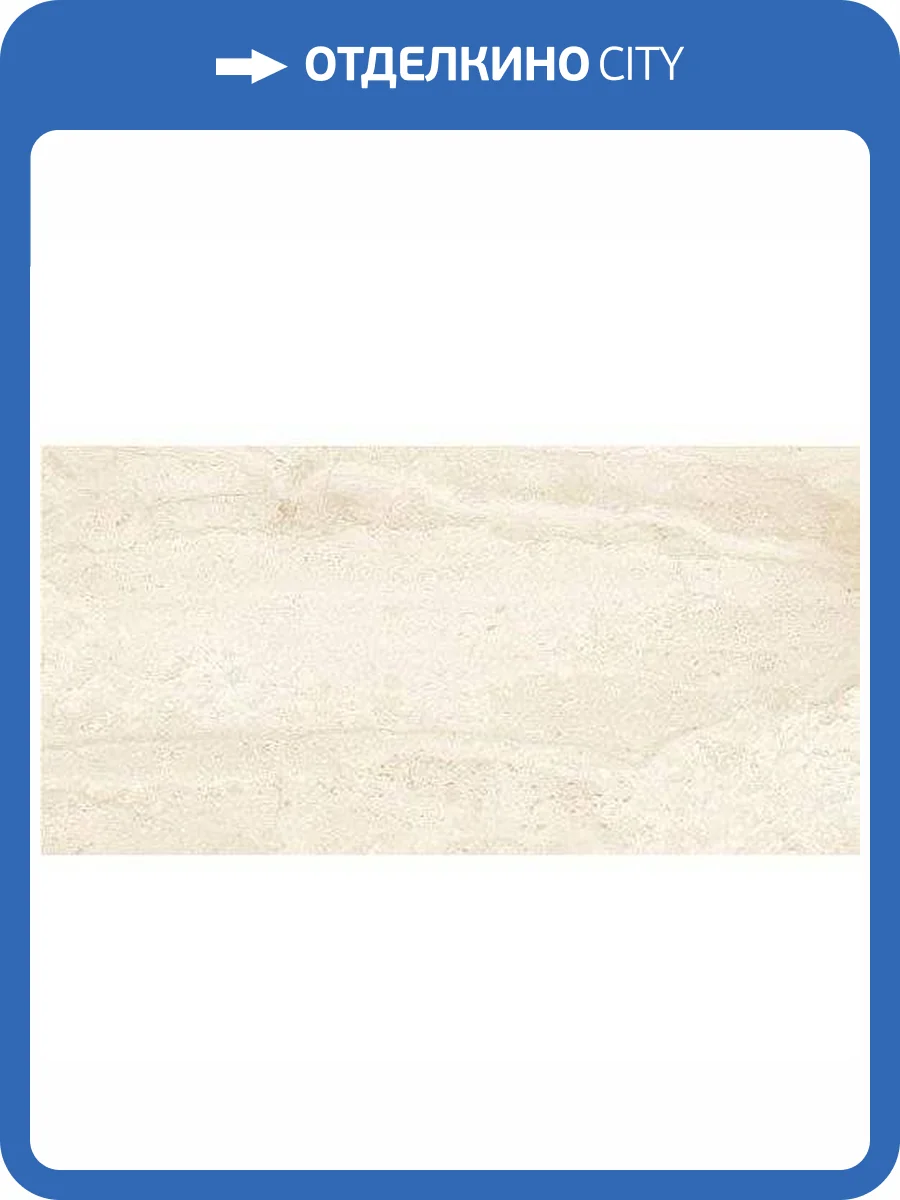 Керамическая плитка Керлайф Olimpia 929014 Crema 31.5x63 фото 2