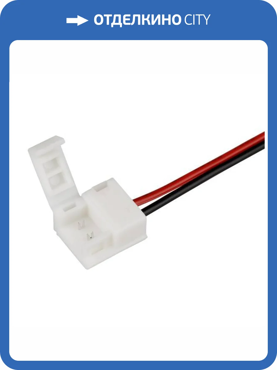 Соединитель Arlight 22309 фото 7