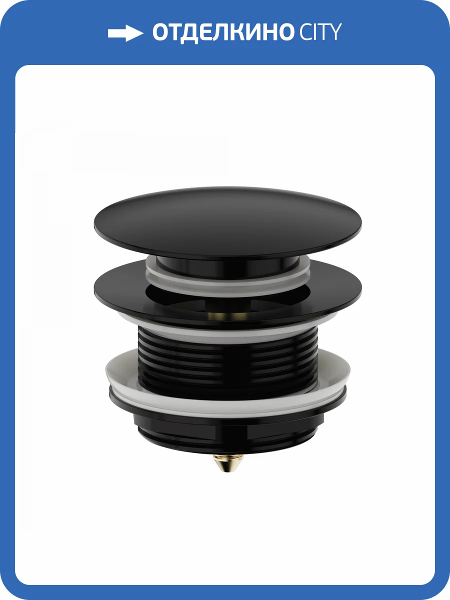 Донный клапан для ванны Wonzon & Woghand WW-SS105-MB Черный матовый фото 3