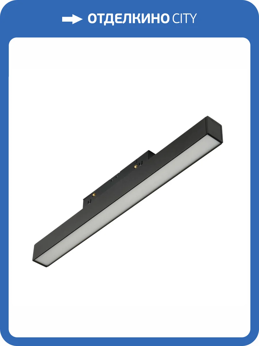 Трековый светодиодный светильник MyFar Flow MT0210-10W3K-B фото 4