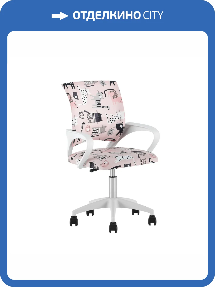 Кресло офисное Stool Group TopChairs Simple SN Junior Pink Cats фото 4