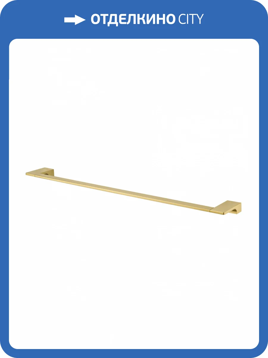 Полотенцедержатель Wonzon & Woghand WW-9112-LG глянцевое золото фото 5