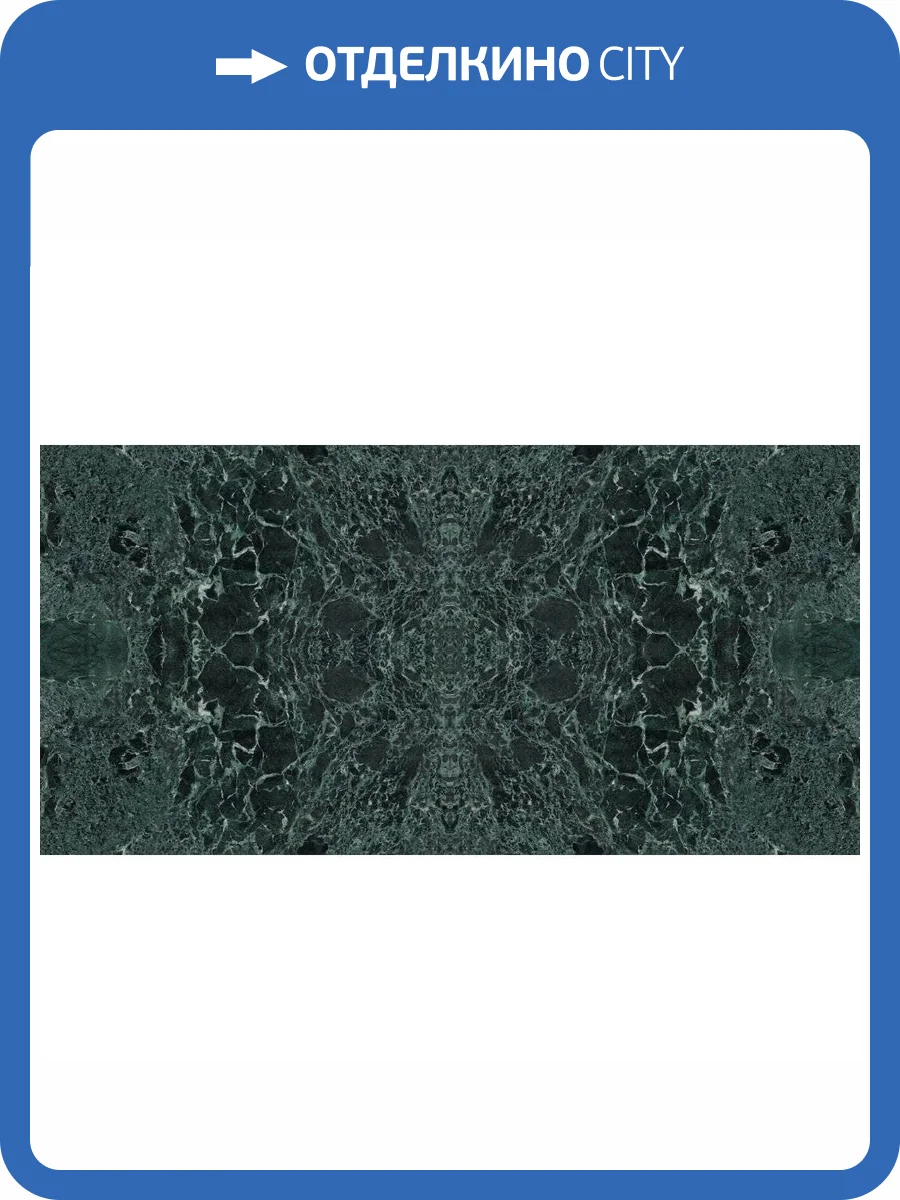 Керамогранит Laminam I Naturali Marmi LAMF0M0091_IT Verde Alpi Bocciardato Bookmatch A 12 mm 162x324 фото 16