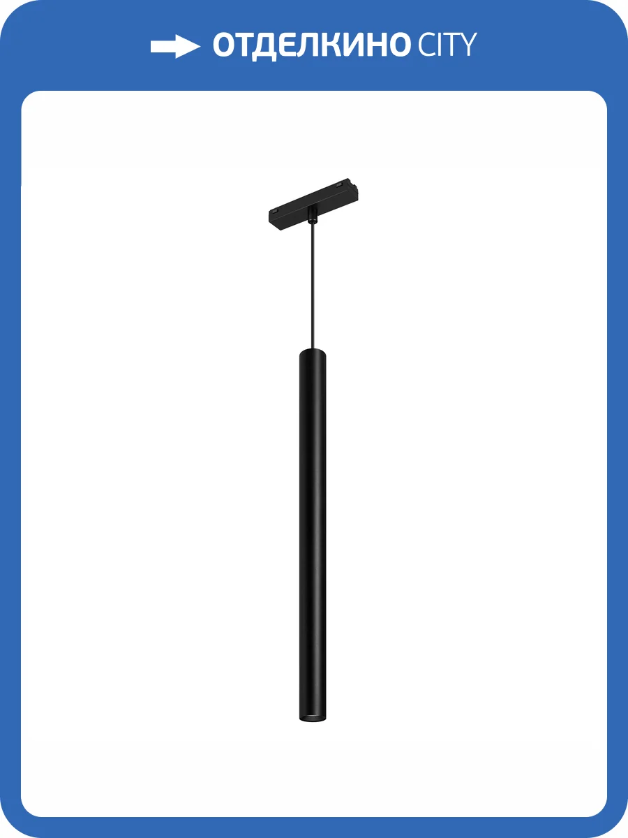 Подвесной светильник Arlight Mag Vibe 044817 фото 8