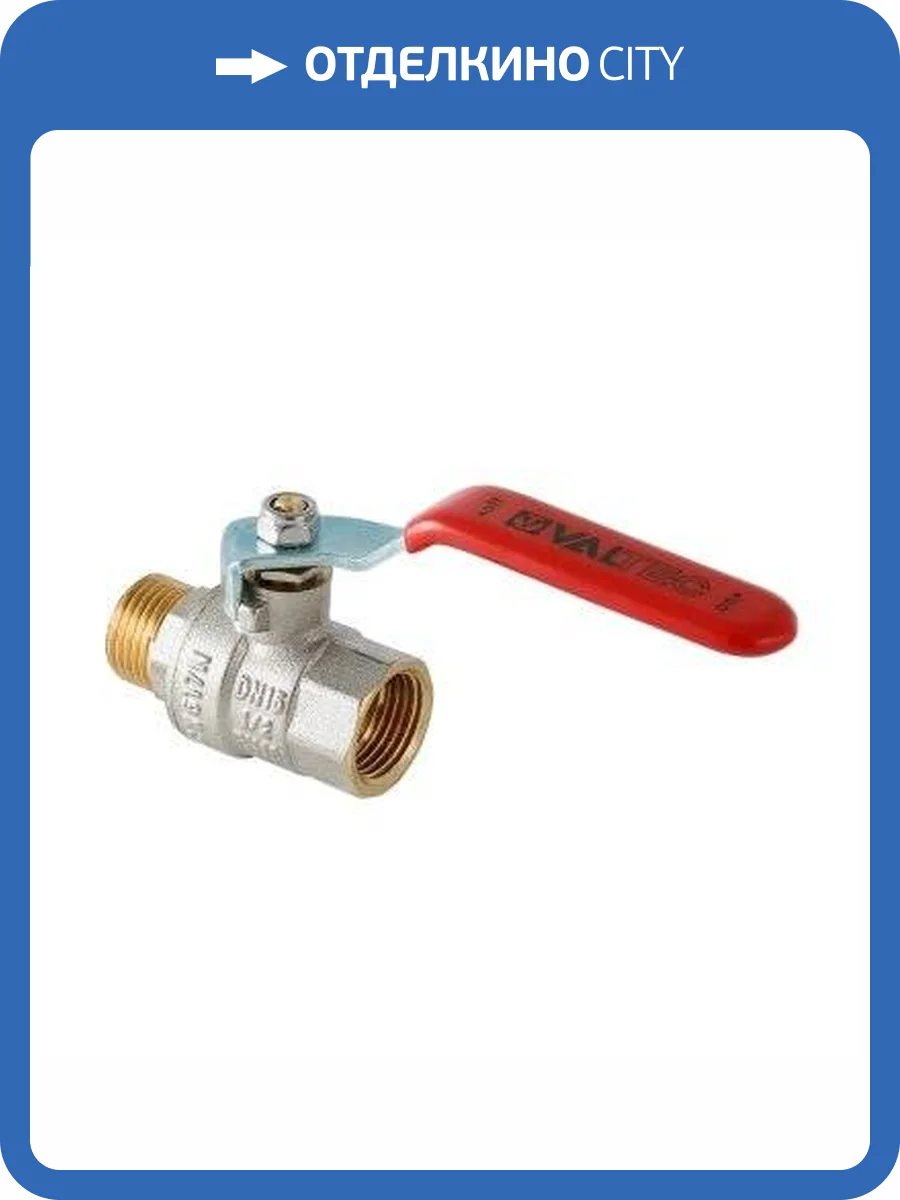 Кран шаровой VALTEC Base 1 ВН, рычаг фото 9