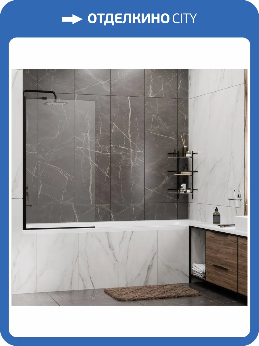 Шторка на ванну Wasserkraft Berkel 48P01-80 BLACK Fixed профиль черный, стекло прозрачное, 80x140 фото 5