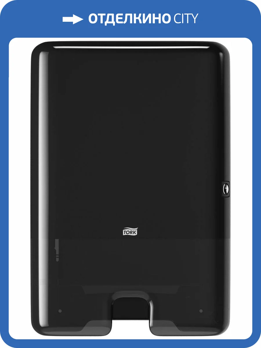 Диспенсер бумажных полотенец Tork Elevation Xpress 552008 Н2 черный фото 11