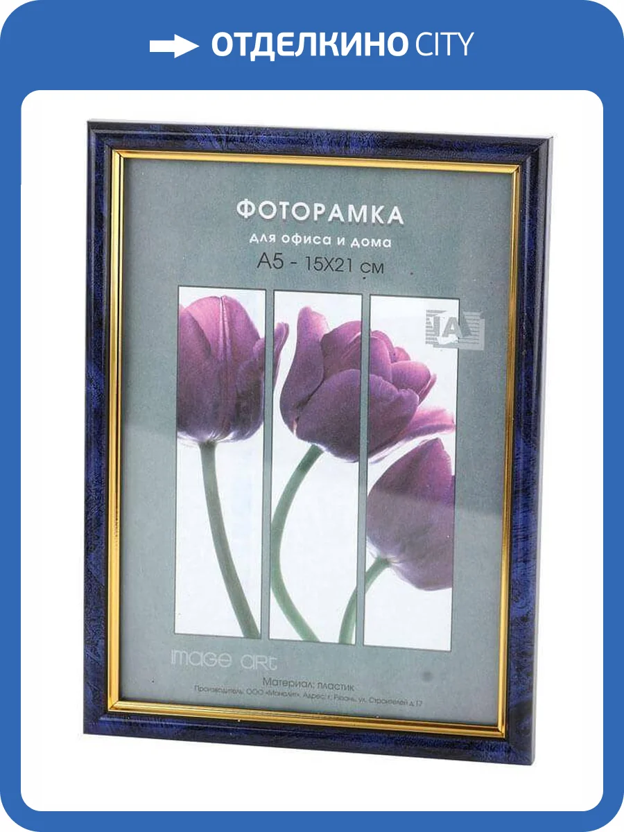 Фоторамка Interior Office Б0031314 (15х20 см) фото 2