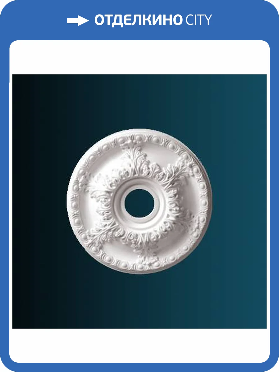 Розетка Перфект B3116 45.6x5x45.6 фото 2