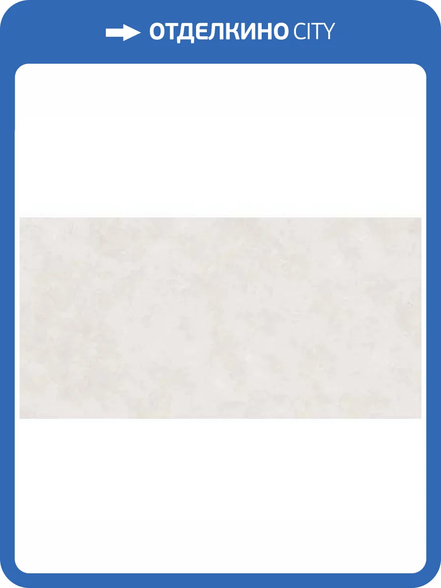 Керамогранит Maimoon Matt Pigmento Bianco 60x120 фото 19