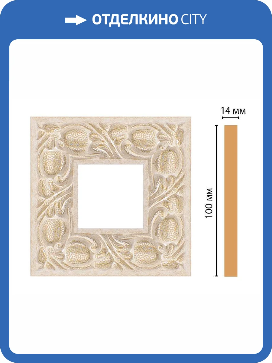 Вставка DECOMASTER 157-2-18D 10x1.4x10 фото 2
