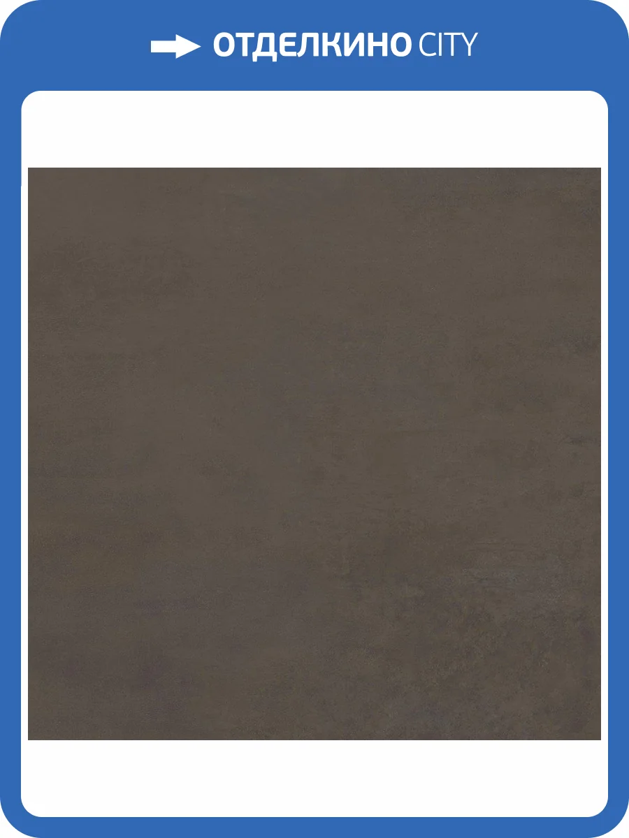 Керамогранит Atlas Concorde Boost Pro A28J Tobacco 75x75 фото 5