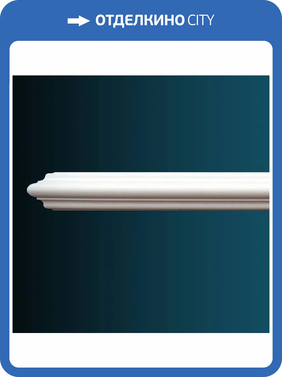 Карниз Перфект AB123 240x3.8x3.8 фото 2