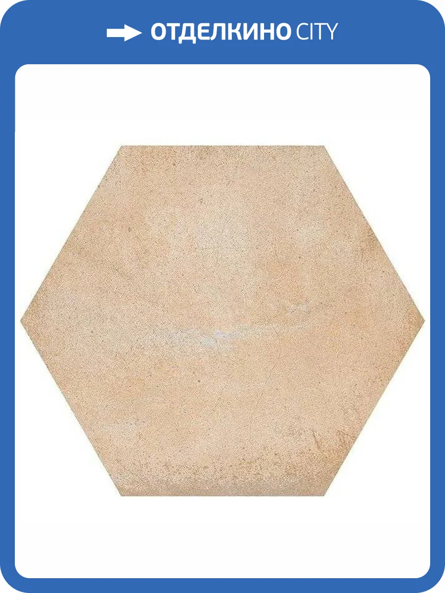 Керамогранит Vives Laverton Hexagono Bampton Beige 23x26.6 фото 2