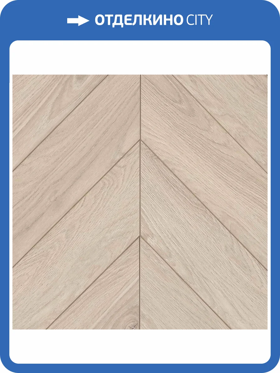 Ламинат WoodStyle Chevron 12/34 4U CH156.2 NL Дуб Серпиенте 550x112 фото 4