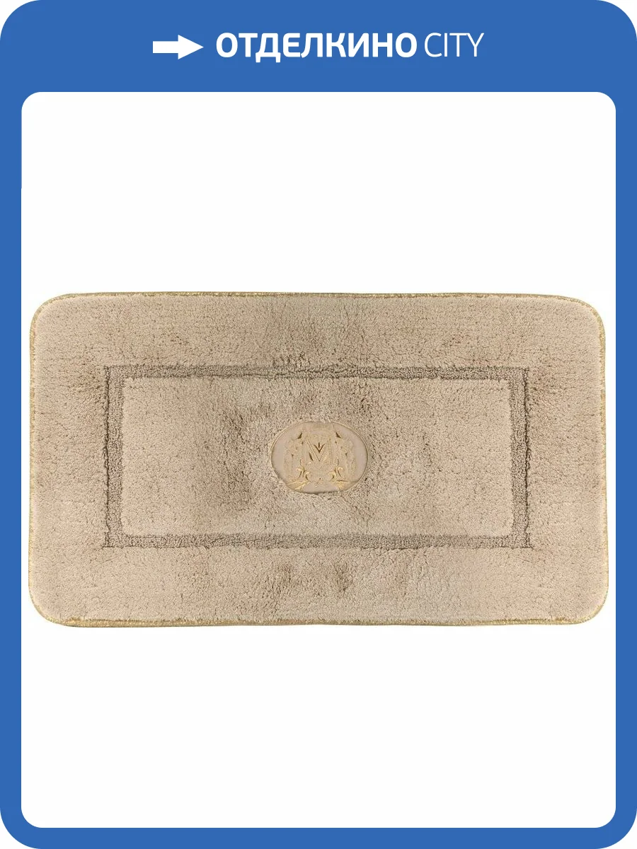 Коврик Migliore 30782 капучино фото 2