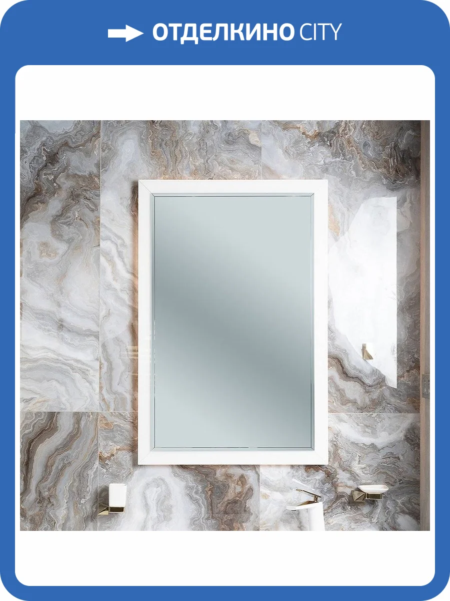 Зеркало Armadi Art NeoArt Dolce 70x105 жемчужное белое, с подсветкой фото 12