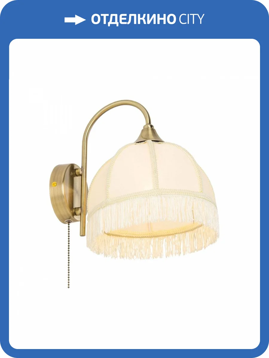 Бра Citilux Базель CL407311 Бежевый фото 5