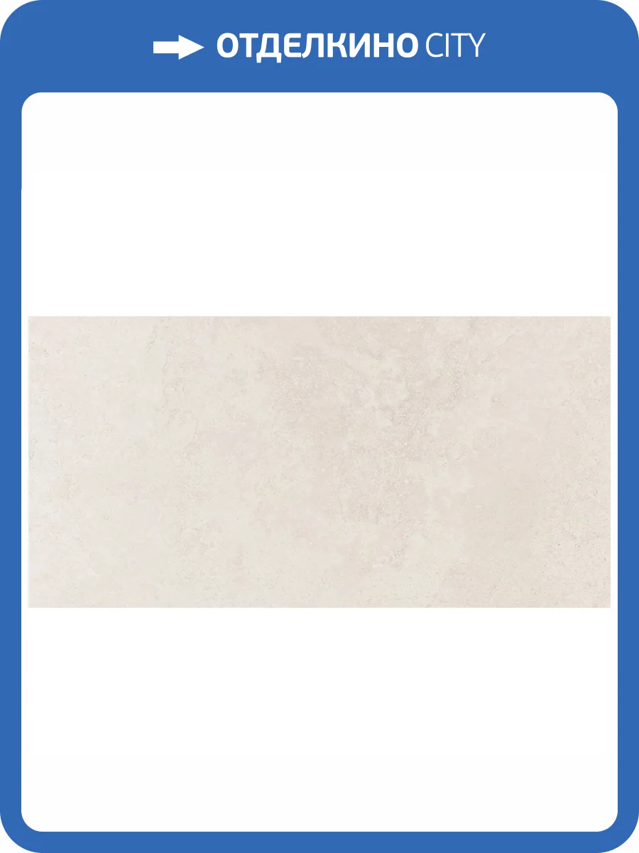 Керамогранит Pamesa Pietra Di Rapolano 017.869.0164.13454 Ivory 60x120 фото 6