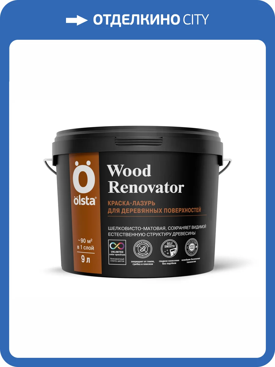 Краска-лазурь для дерева Olsta Wood Renovator база С Темный орех 9 л фото 3