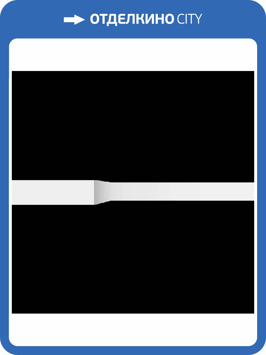 Молдинг Artpole SMG612 115x20x6 фото 2