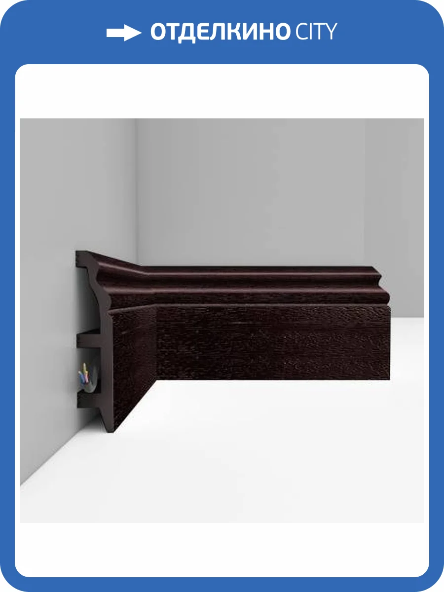 Плинтус DECOMASTER D232-433 240x2.2x10 фото 3