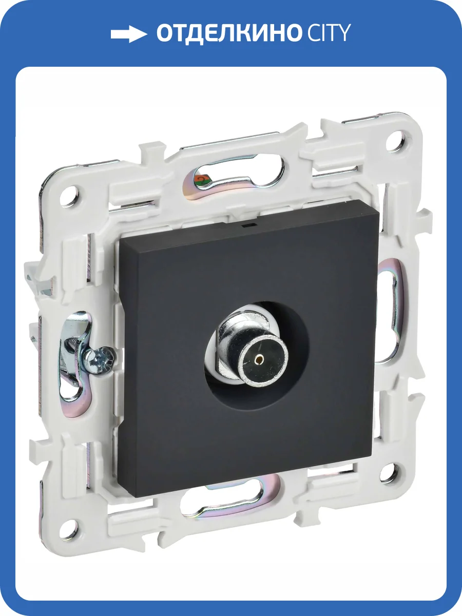 ТВ-розетка оконечная IEK Skandy SK-A10-O-K53 графит фото 6