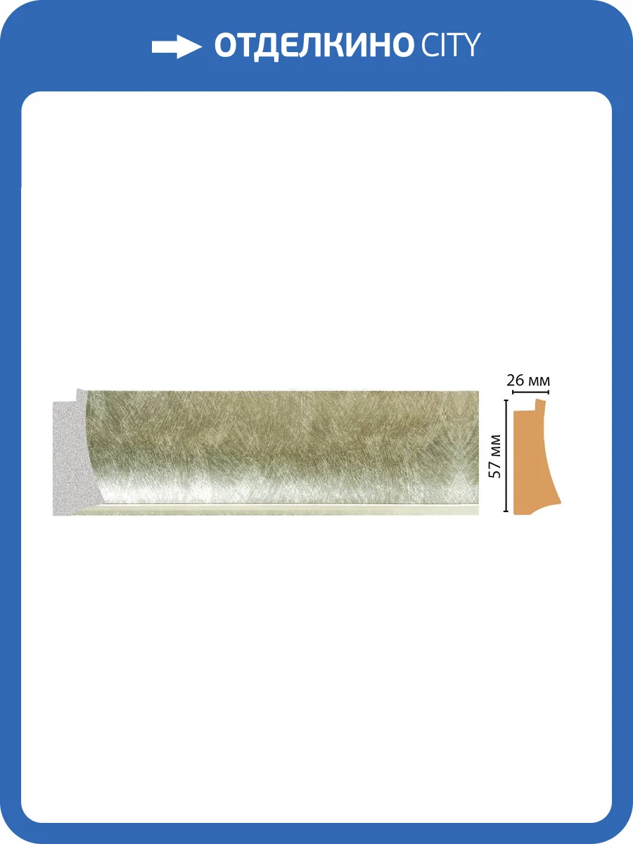 Багет DECOMASTER 553-373 290x2.6x5.7 фото 2