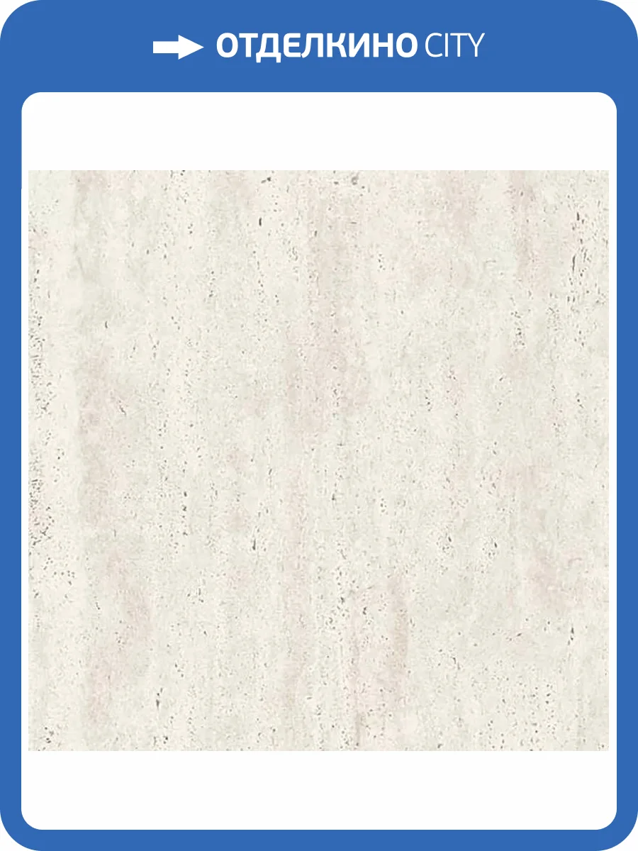 Керамогранит Casalgrande Padana Marmoker 2950461 Travertino Bianco 60x60 фото 24