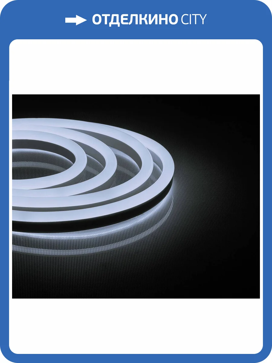 Гибкий неон Feron 12W/m 144LED/m 2835SMD холодный белый 50M LS721 32710 фото 2