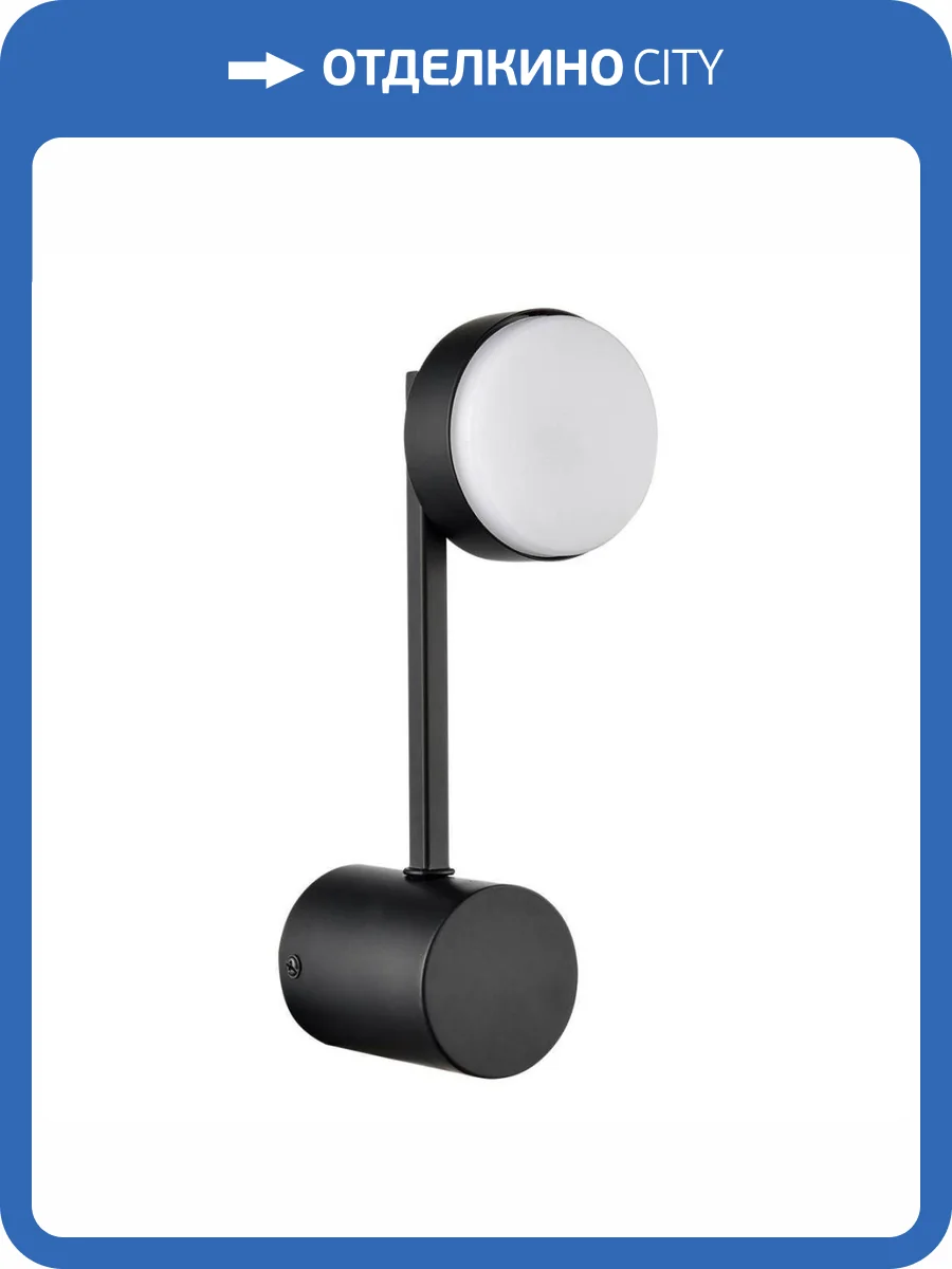 Бра Lumion Dabra 8186/1W фото 3