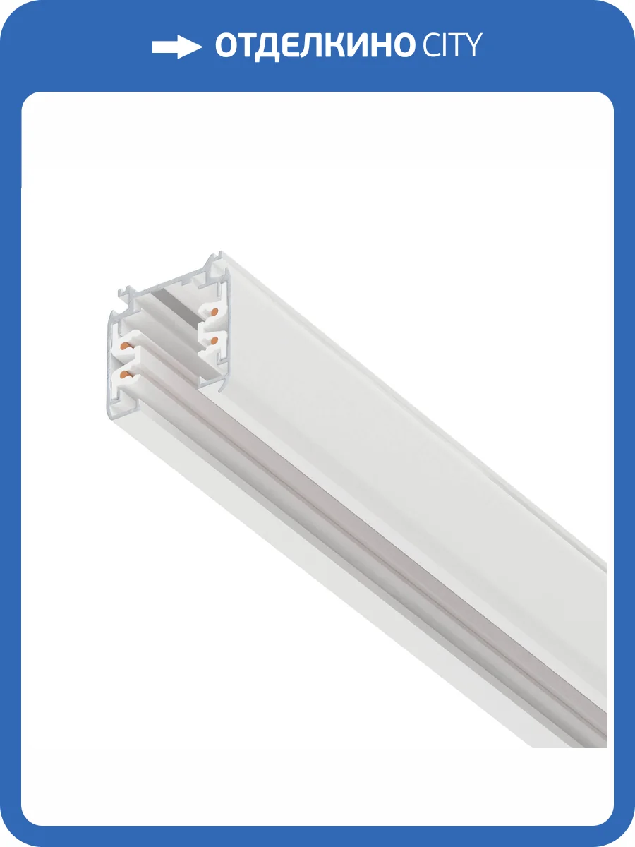 Шинопровод трехфазный накладной Lightstar Quattro 504025-R фото 3